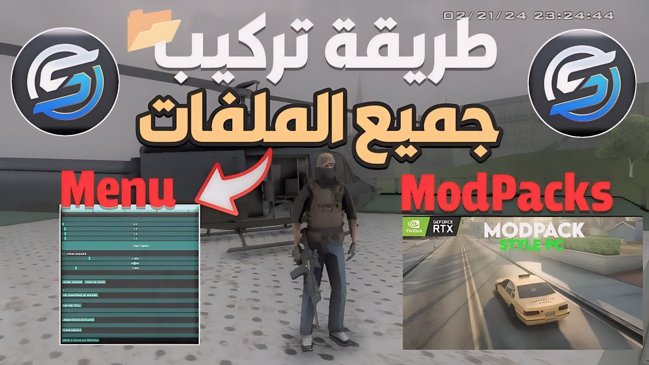 طريقة تركيب أي قائمة هكر 🛑 طريقة تعمل في جميع الهواتف وطريقة سهلة 🥳❤️ | Tutorial MonetLoader