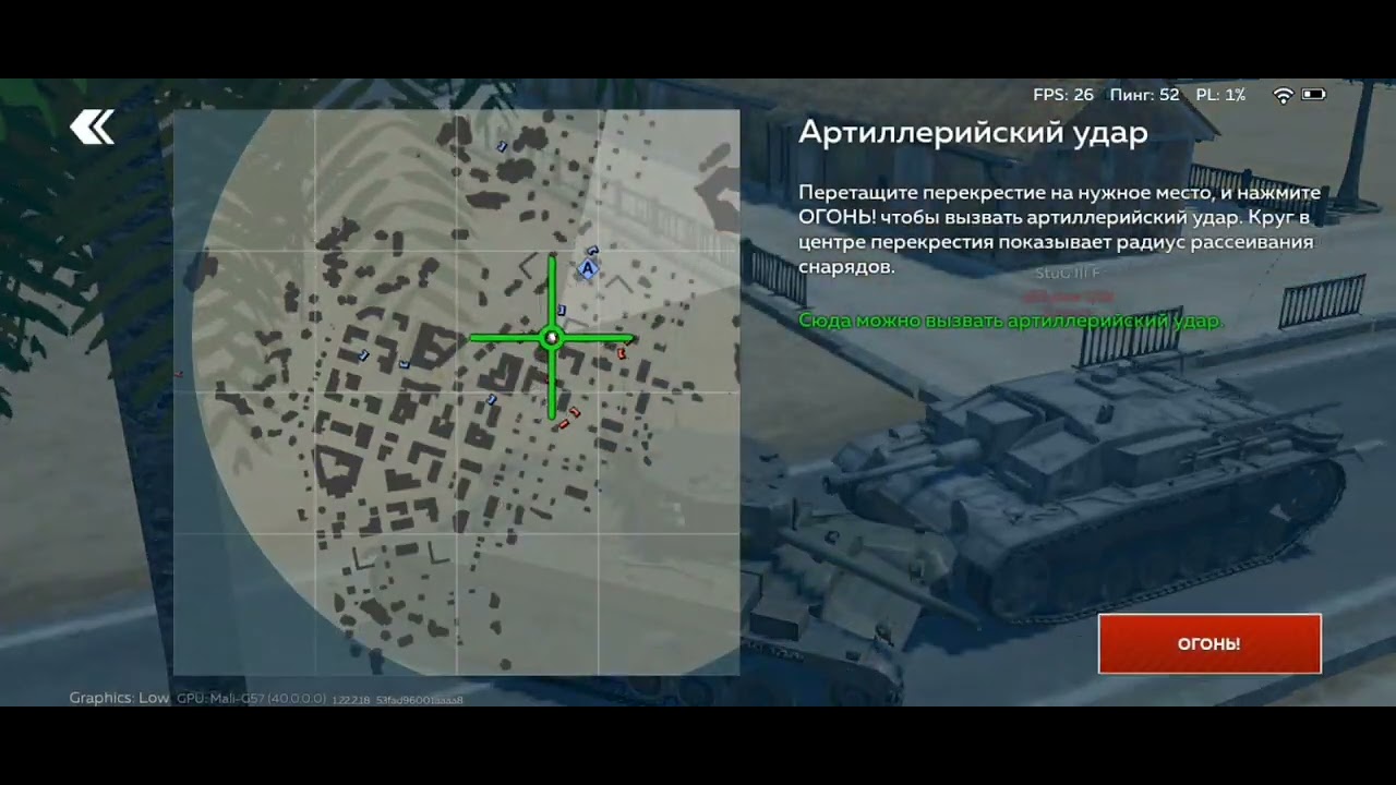 Обзор на танк Валентайн 9 