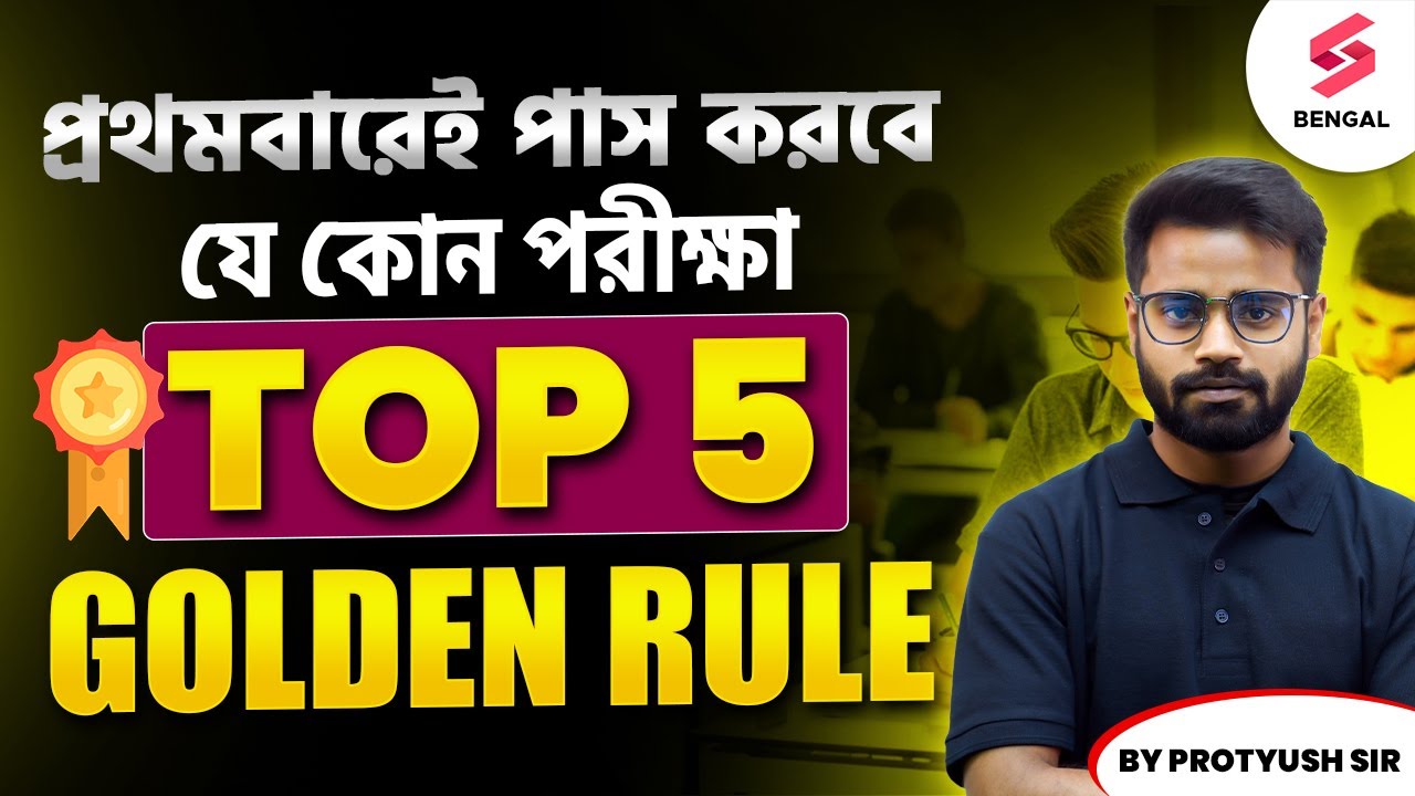 Top 5 Golden Rules To Crack any Government Exams | How to Clear any Gov.t Exams | By Protyush Sir
