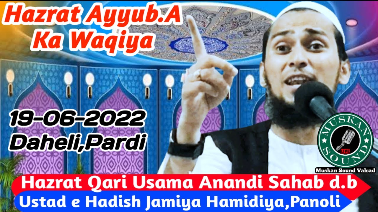 Hazrat Ayyub.A Ka Waqiya By Qari Usama Sahab Anandi d.b (Jama Masjid,Daheli) Muskan Sound Valsad