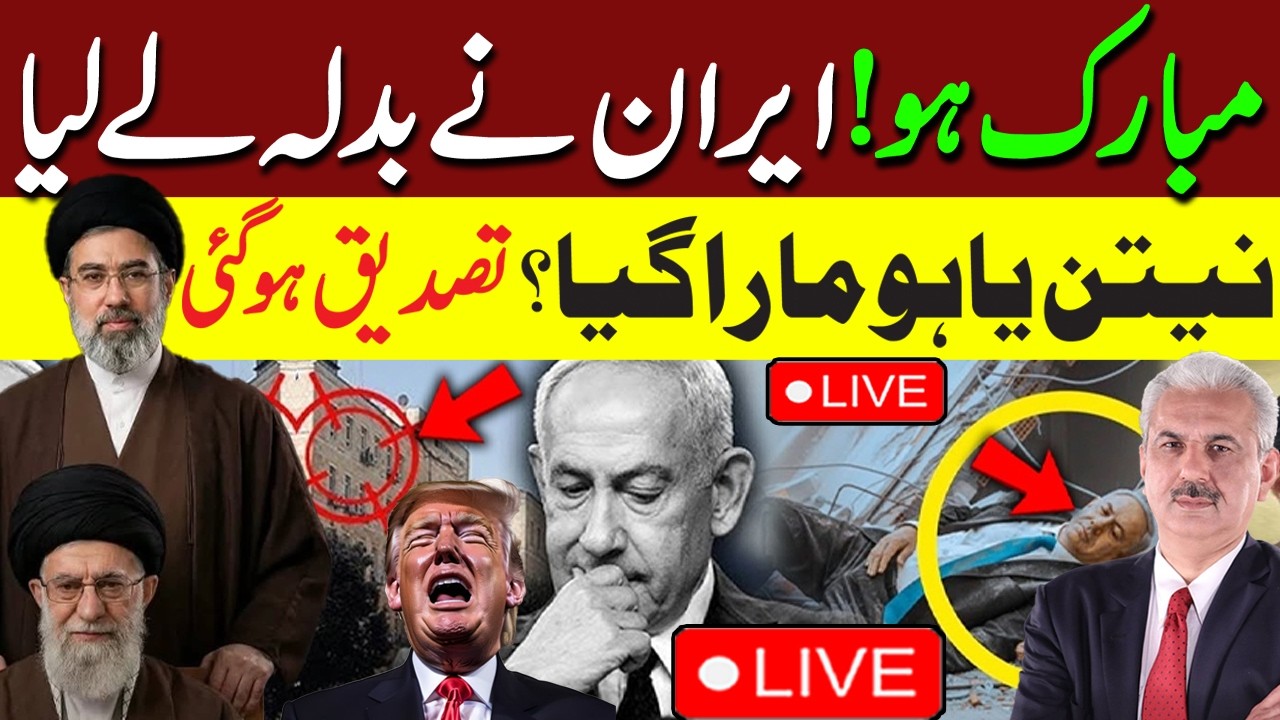 🔴LIVE | BREAKING NEWS: Iran Launches Massive Attack On Israel | Netanyahu Dead? | Arif Hameed Bhatti