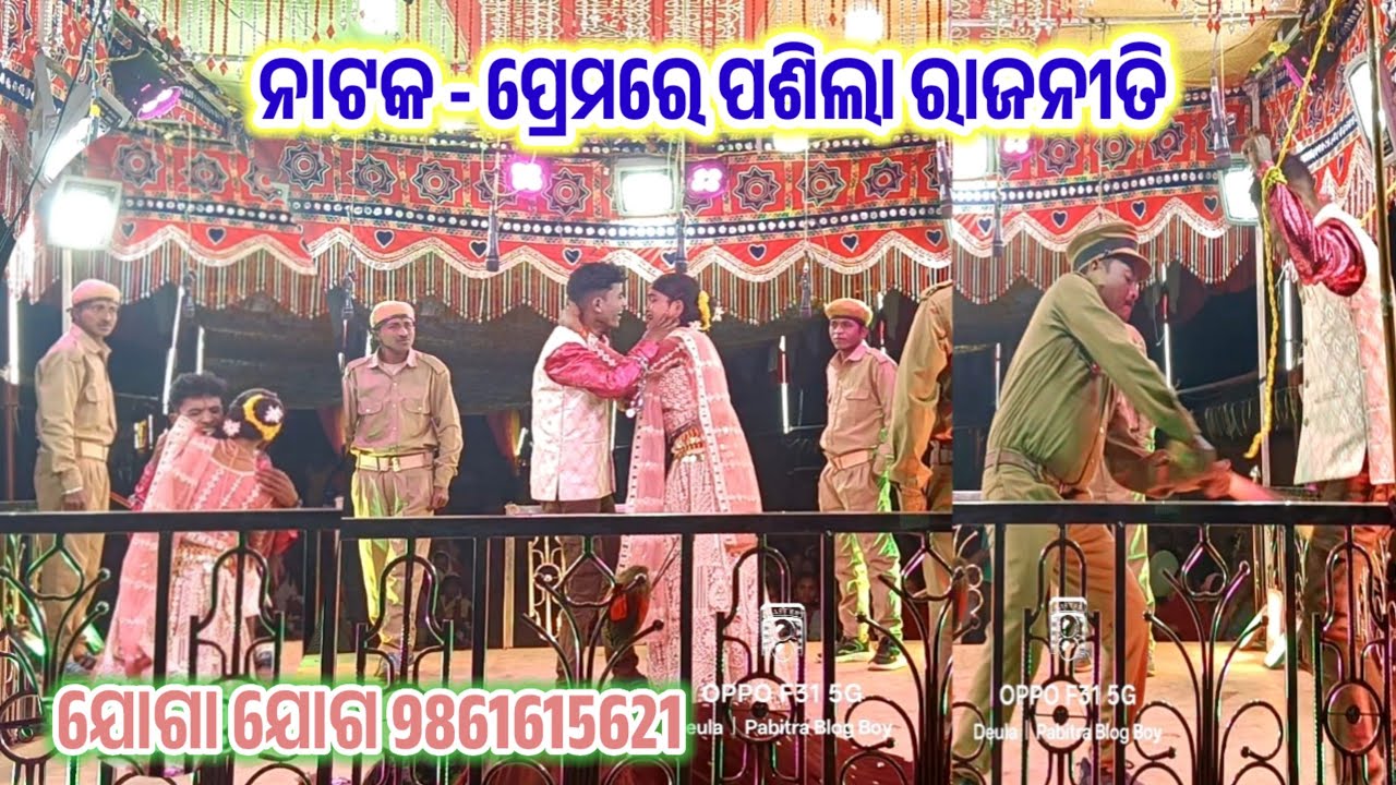 Bendaguru Natok 9861615621 | Grama Bendia jodi Bendaguru New Natok | Koraputia Natok | #Viral Natok 