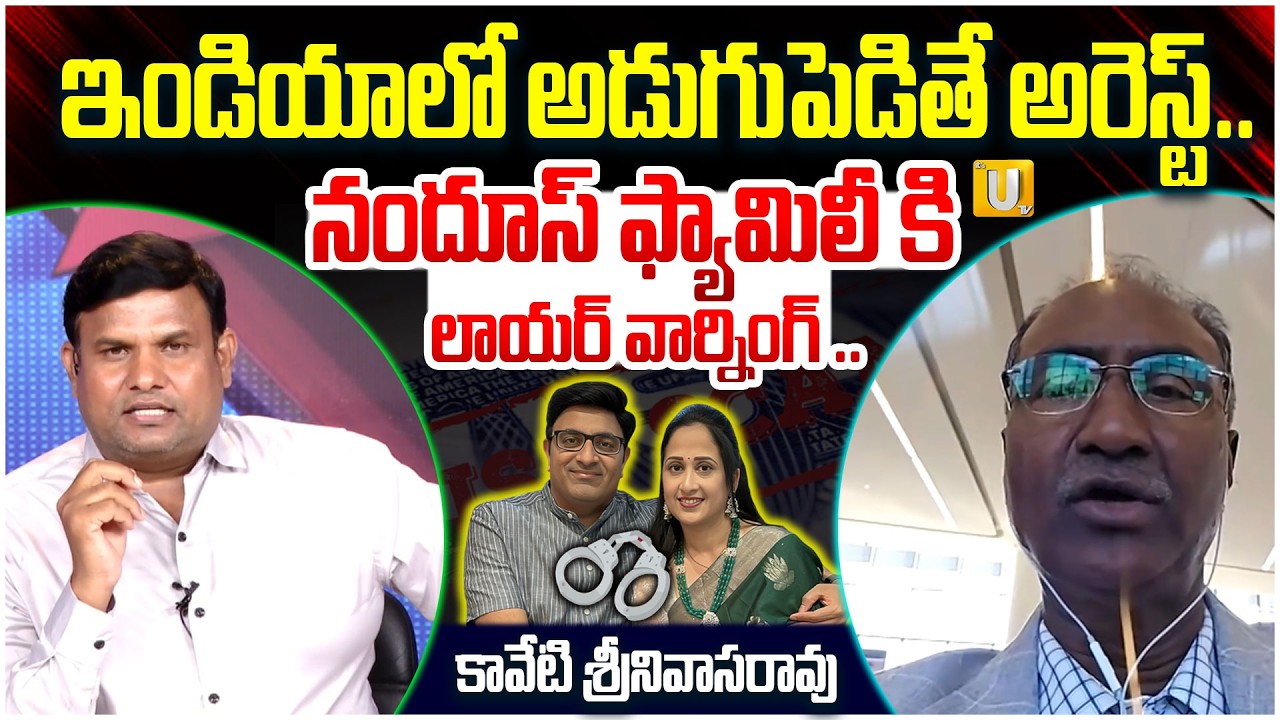 UK Advocate kaveti Srinivas Rao Sensational Facts About Nandu's World Scam | #itsutvprimenews