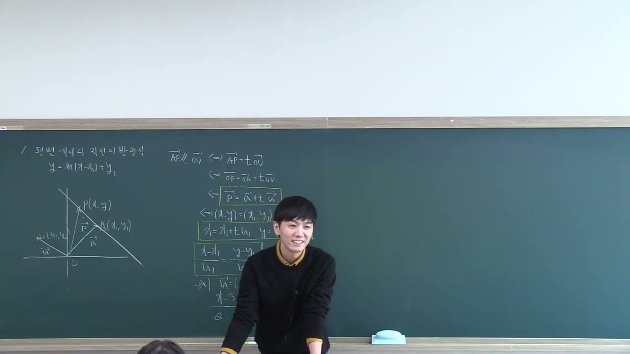 7.도형의방정식(개념원리)기하와벡터