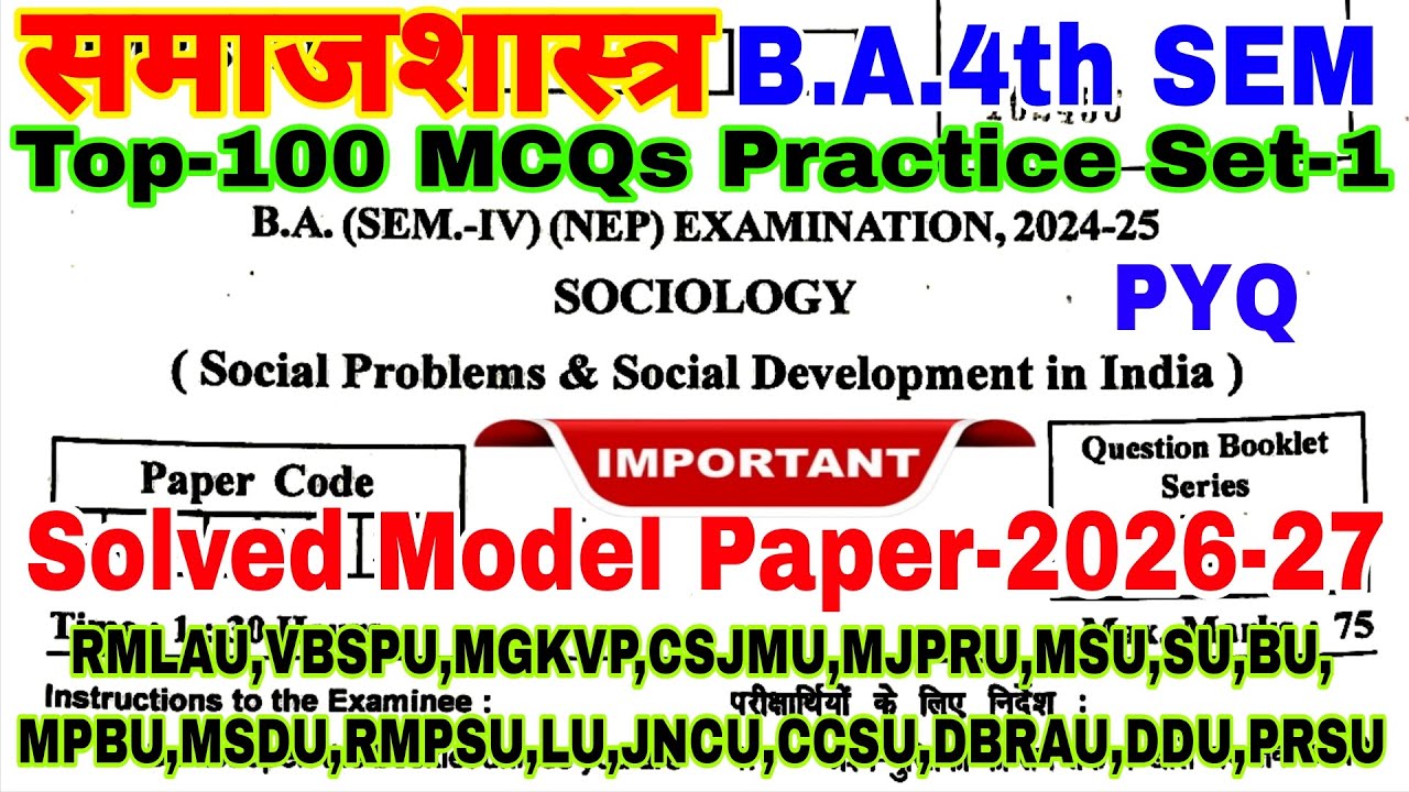 🔴Live रात 8 बजे | Sociology ba 4th Semester | PYQ Practice set | top-100 MCQs | model paper-2026-27
