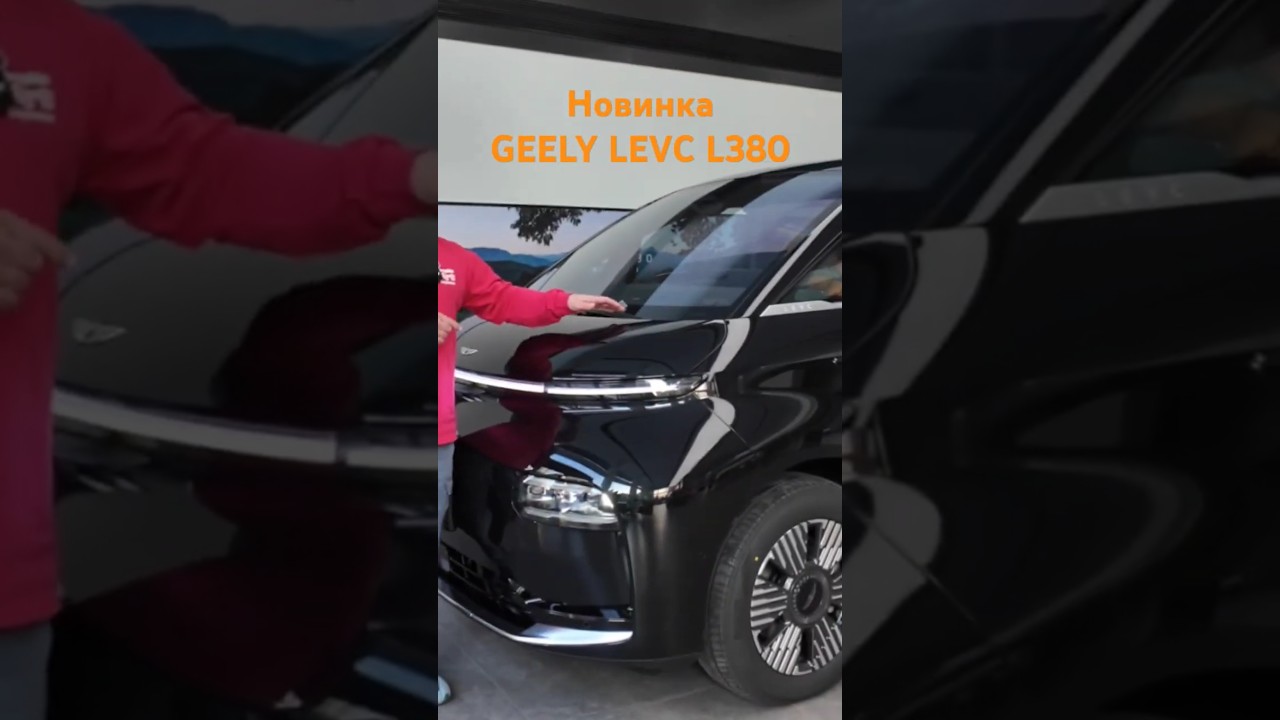 Новинка от Geely -MPV LEVC L380: Ваш новый уровень комфорта!