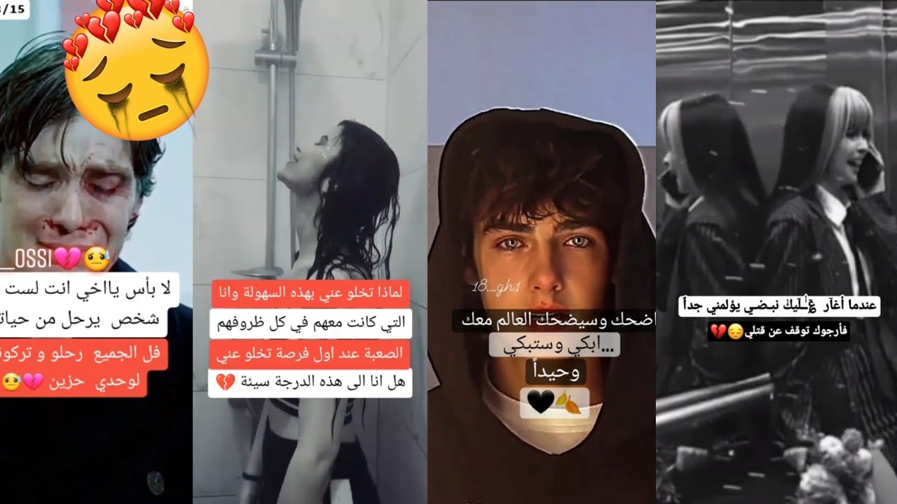 ستوريات حزينه ومؤلمه 💔حالات واتس حزينه 😔فيديوهات حزينه 💔 موسيقى تشرح مافي داخلك 😔💔.