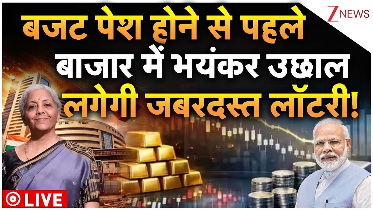 Impact of Union Budget 2026 LIVE Updates: बजट का हैरान कर देने वाला असर! लगेगी जबरदस्त लॉटरी! | Tax