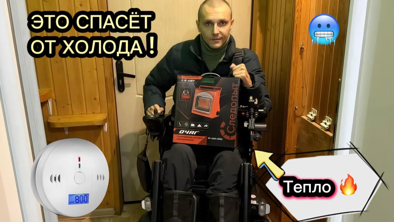 Распаковка газового обогревателя “Следопыт” + газоанализатора 