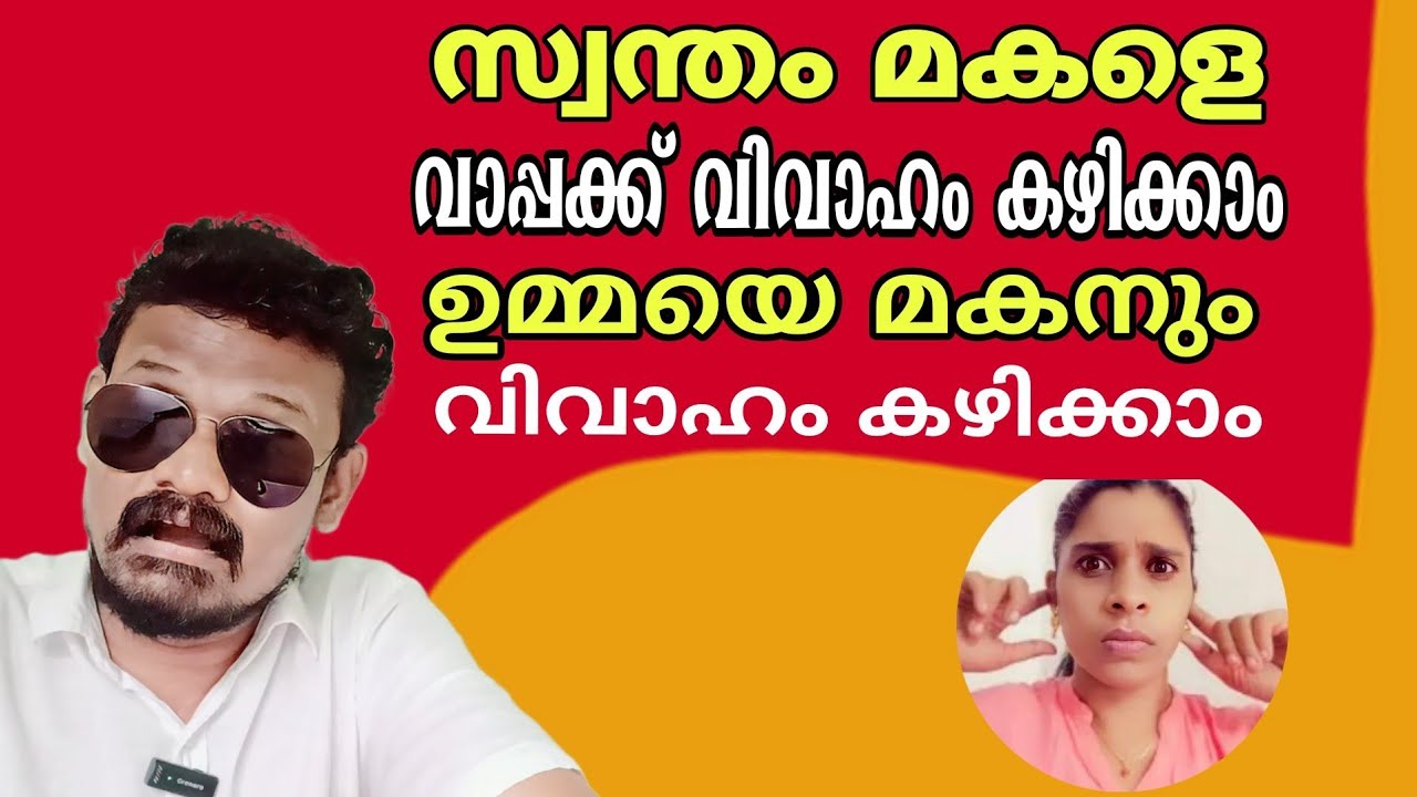 വിളിക്കേണ്ട വിളിയെല്ലാം ഞാൻ ഇതിനെ വിളിച്ചിരിക്കുന്നു ഉളുപ്പ് ഇല്ലെങ്കിൽ എന്തു ചെയ്യും