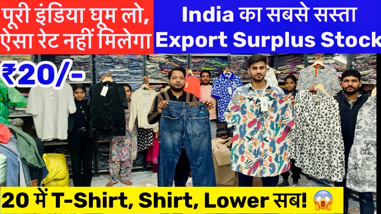 ₹20 में Branded Summer Wear 😲 | India का सबसे सस्ता Export Surplus Stock | Biggest Loot 2026