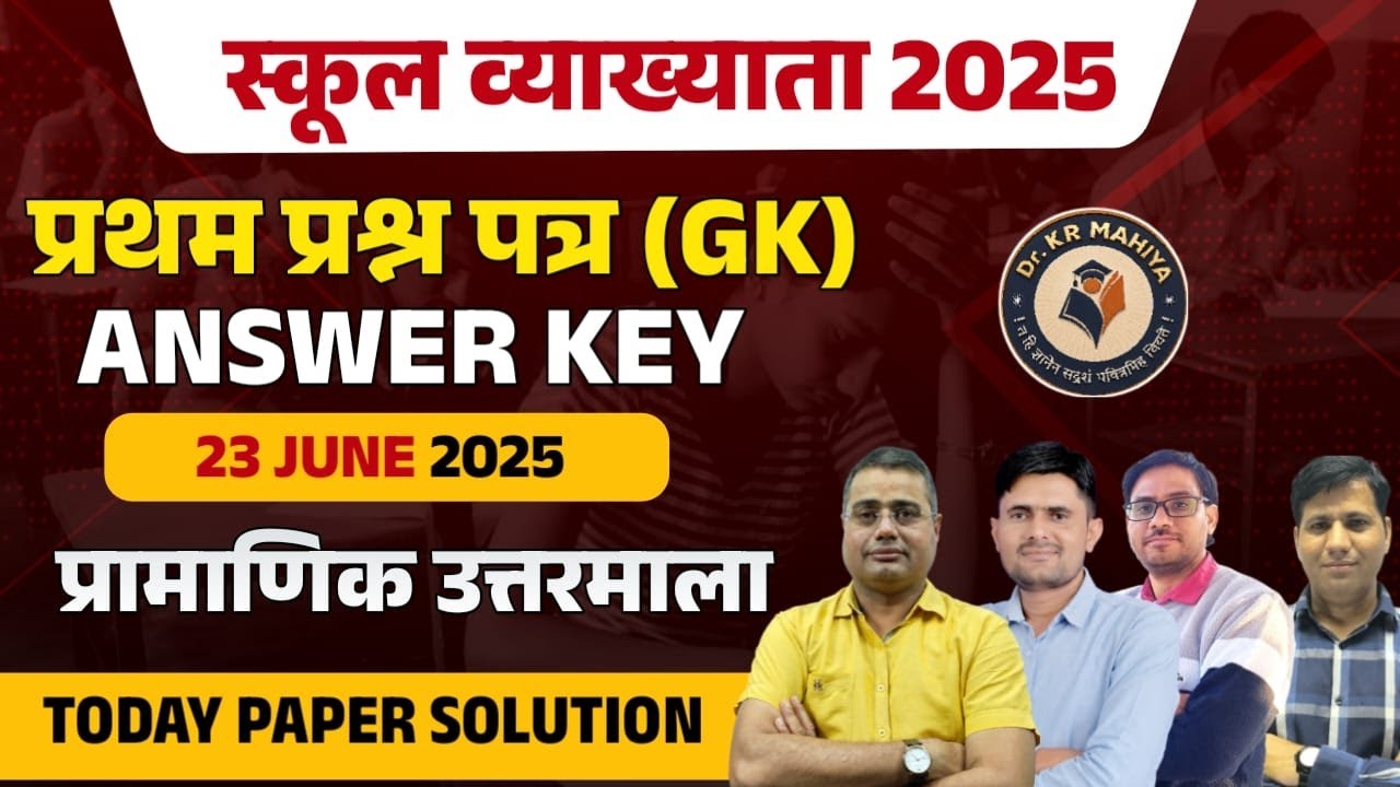 RPSC First Grade Paper Solution 23 June (A - Group) Gk Part | 1st Grade Answer key 2025 | suresh sir