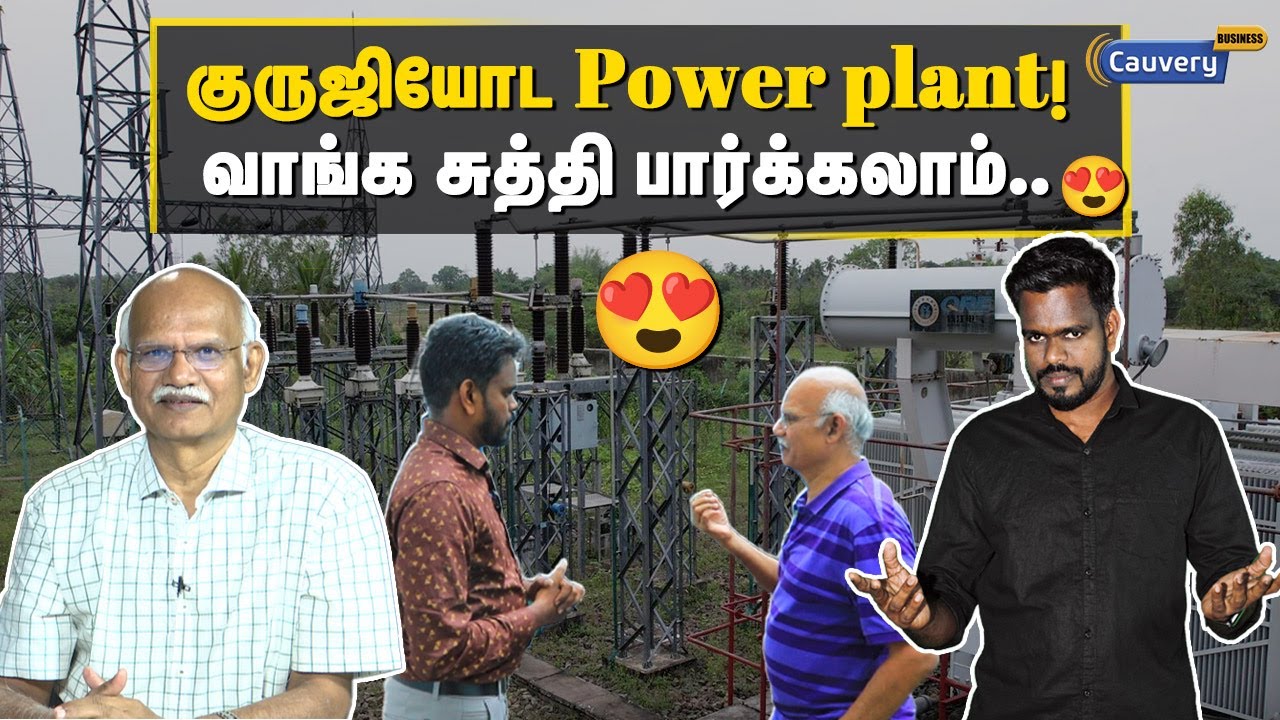 😍 Kaveri Gas power plant visit💥 இப்படித்தான் கரண்ட் தயாரிப்பாங்களா? 💥  | Power plant | TNEB