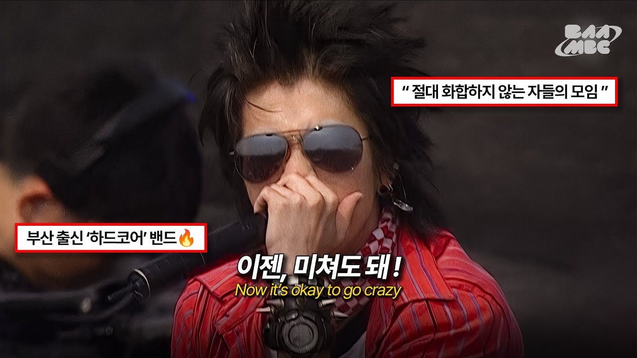 컨텐더스(Contenders) - Abyss 💢절대 타협 불가 하드코어💢 @부산국제록페스티벌 2008