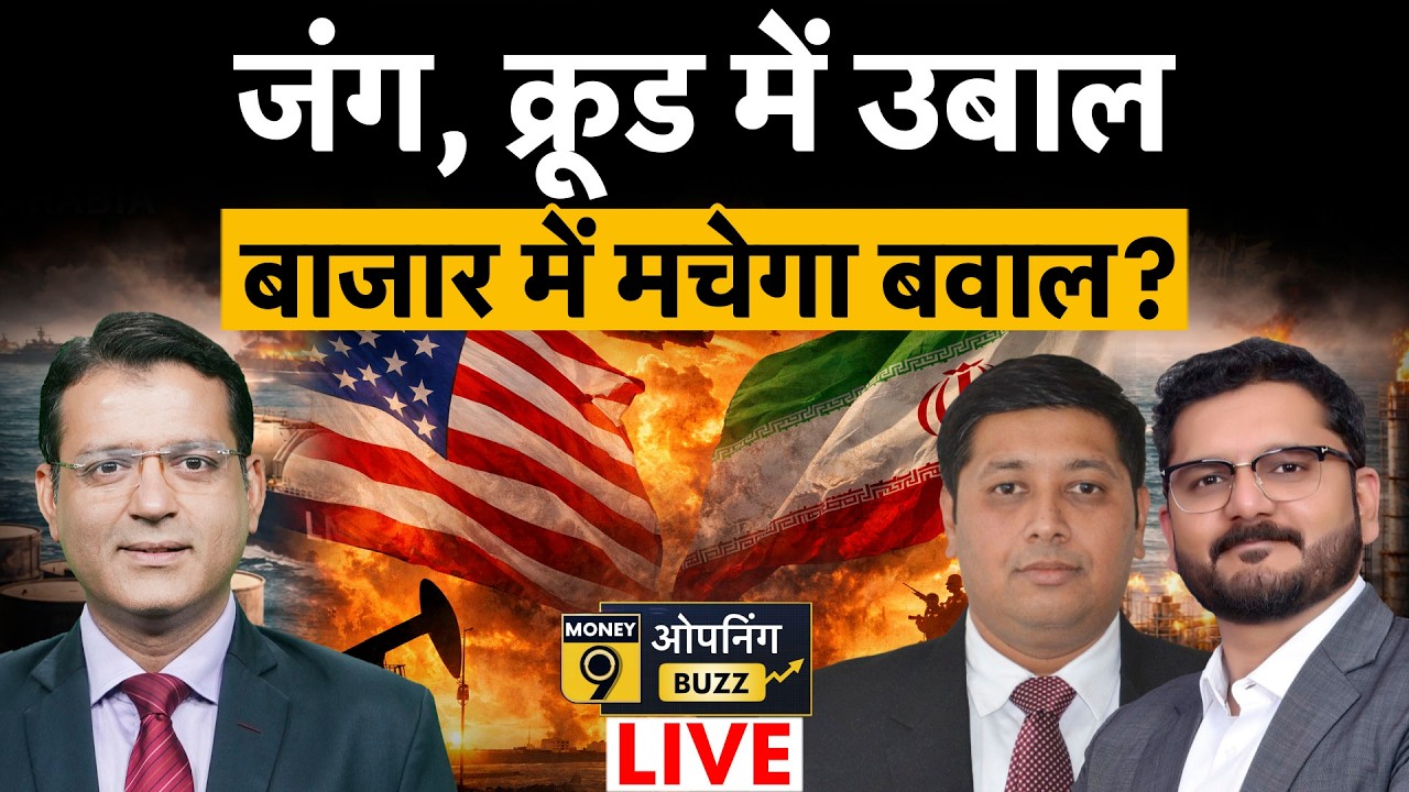 LIVE Stock Market: Meesho, IOC, GoDigit, PB Fintech, YES Bank, TMPV, SML Mah में क्या करें?