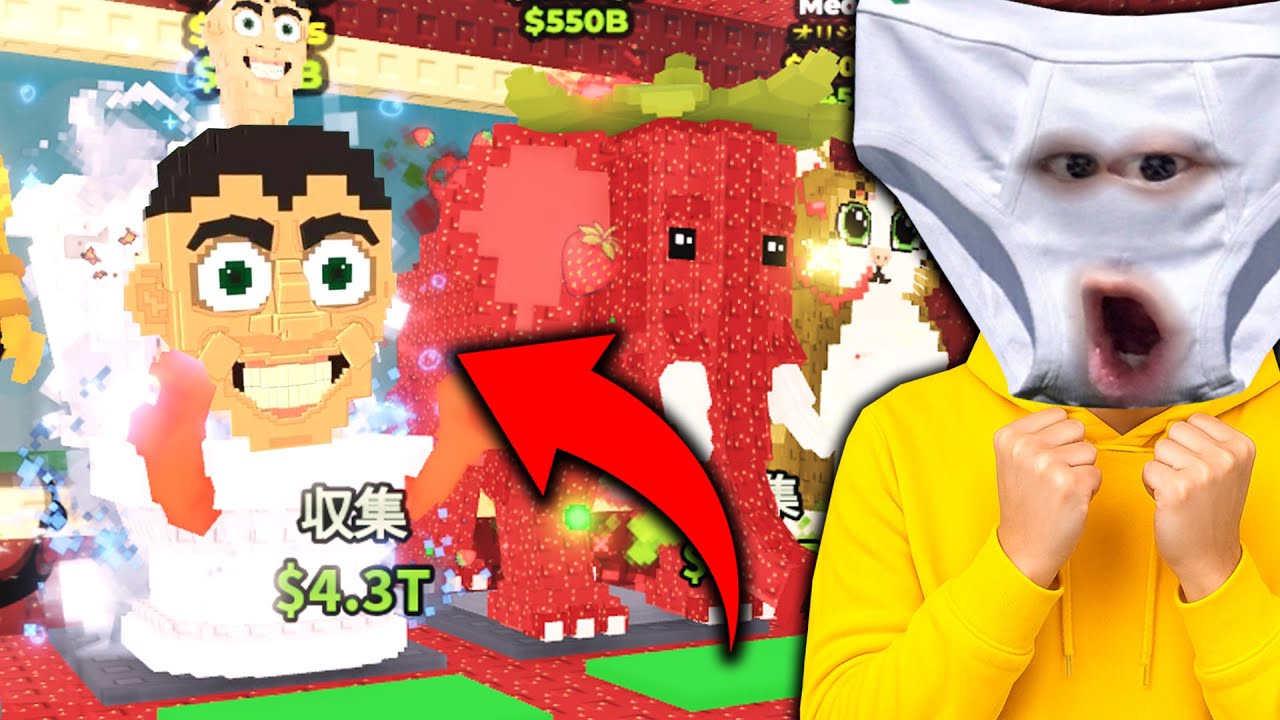 詐欺師のサーバー潜入してたらOGレアのスキビディトイレをゲットしました…【ROBLOX】