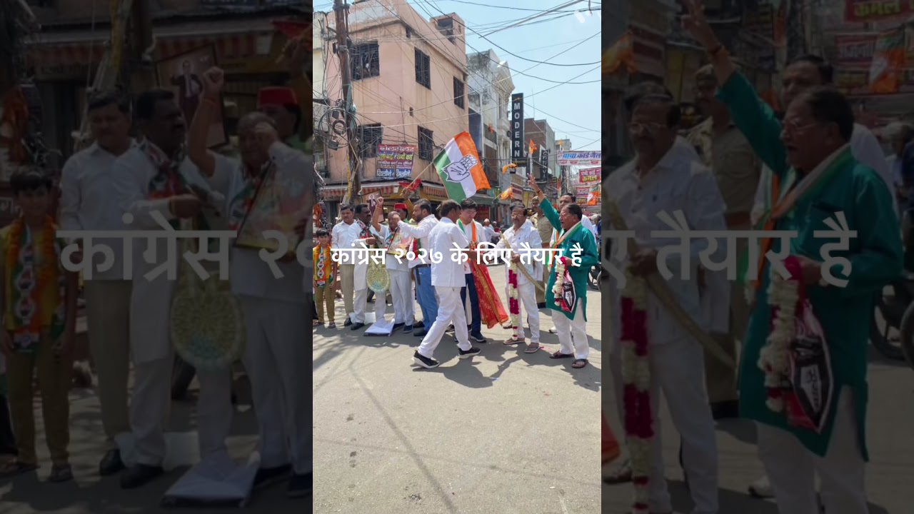 Congress #trending #news #inc #om#aicc #iyc #latestnews #love #nsui #incannex #imci #congresswomen