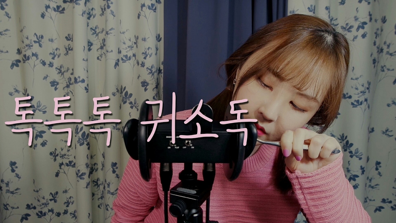 시원한 귀소독+ 톡톡톡 단어반복ASMR｜Disinfecting your ears & Trigger word - Tok Tok Tok