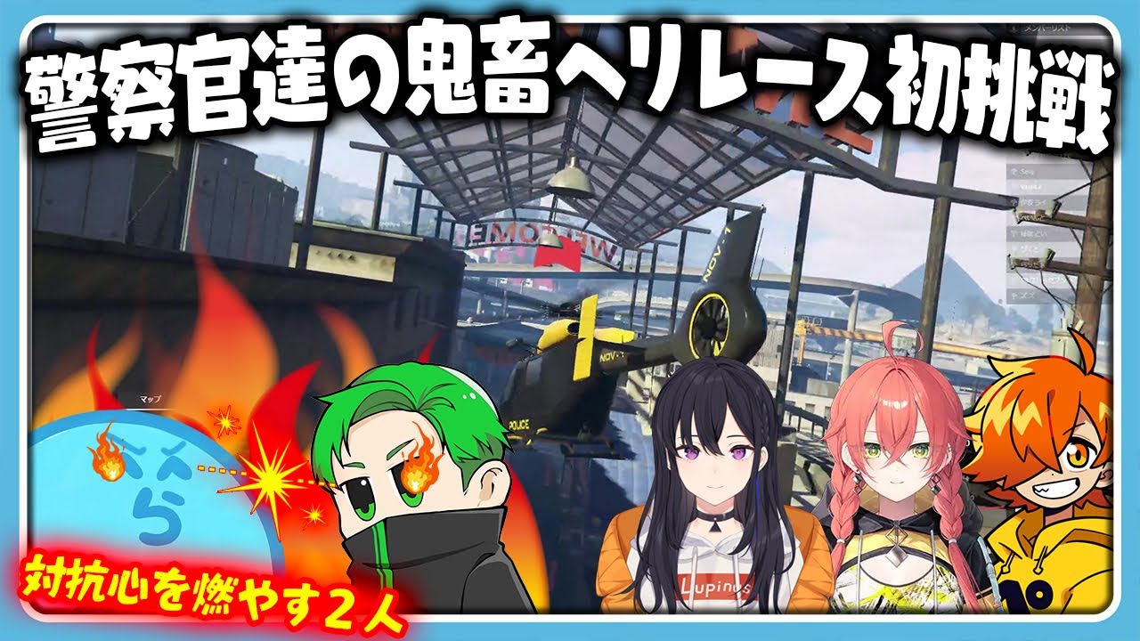 【MadTown GTA】警察達が鬼畜ヘリコースに初挑戦するだけの動画／犯罪者に煽られるらっだぁ｜2日目【#らっだぁ切り抜き】