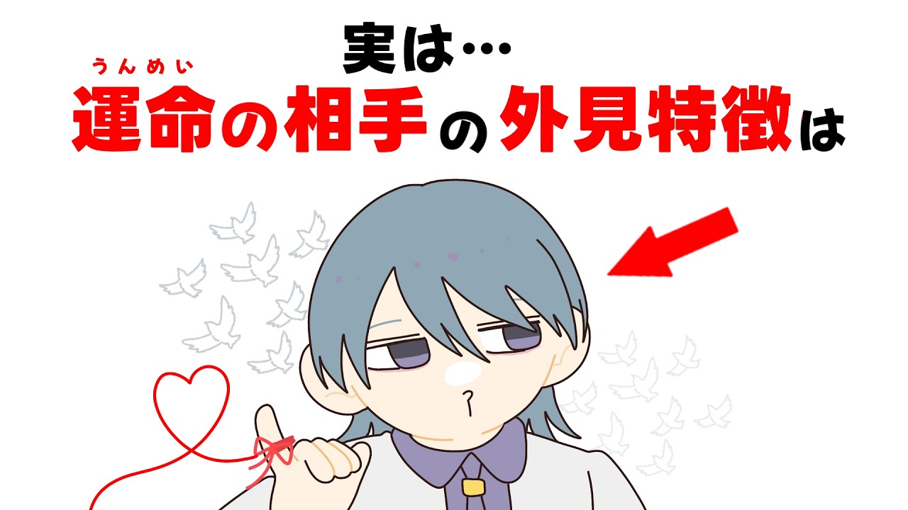 恋愛に役立つ雑学