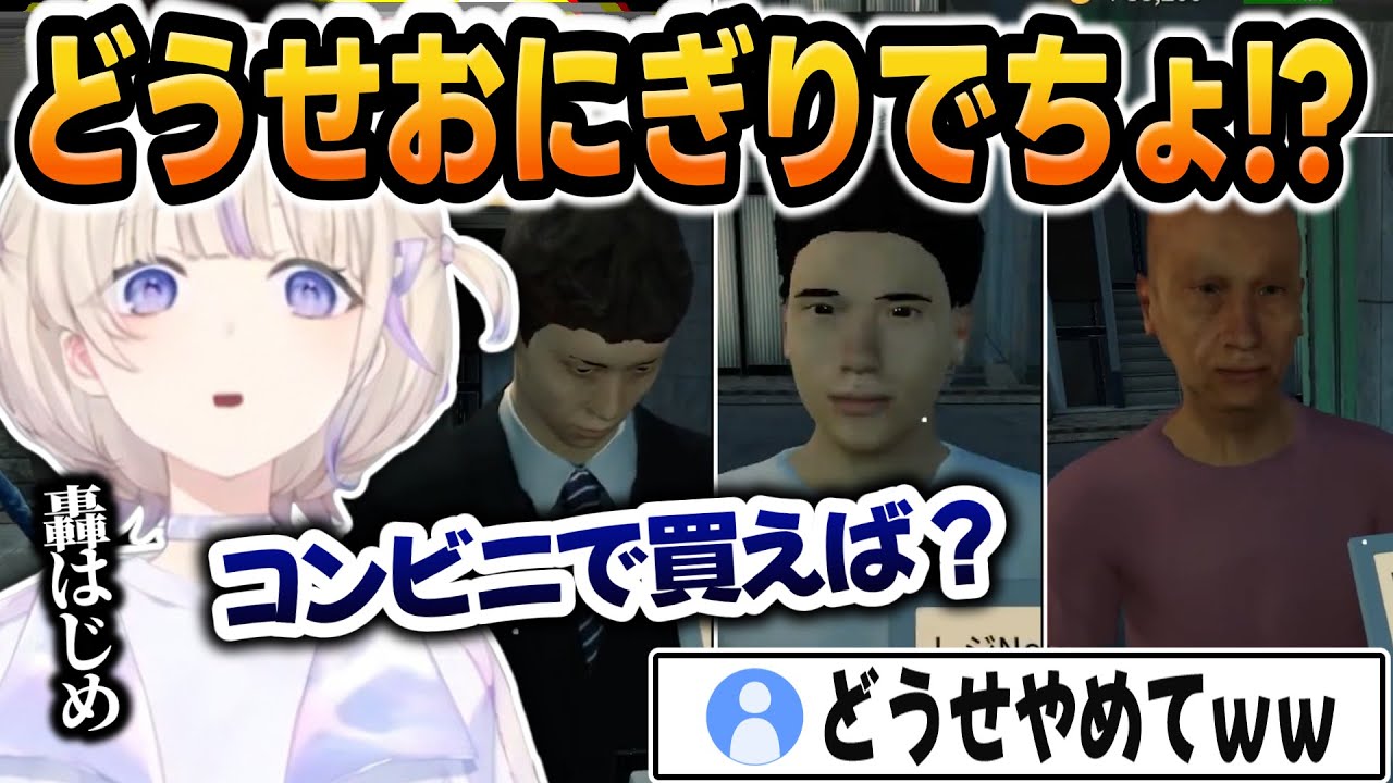 【おにぎり屋さん】態度悪いこども店長、最高のオチで終わるばんちょーｗｗ【 #ろきじめ #轟はじめ #ホロライブ #ホロライブ切り抜き #新人vtuber #regloss 】