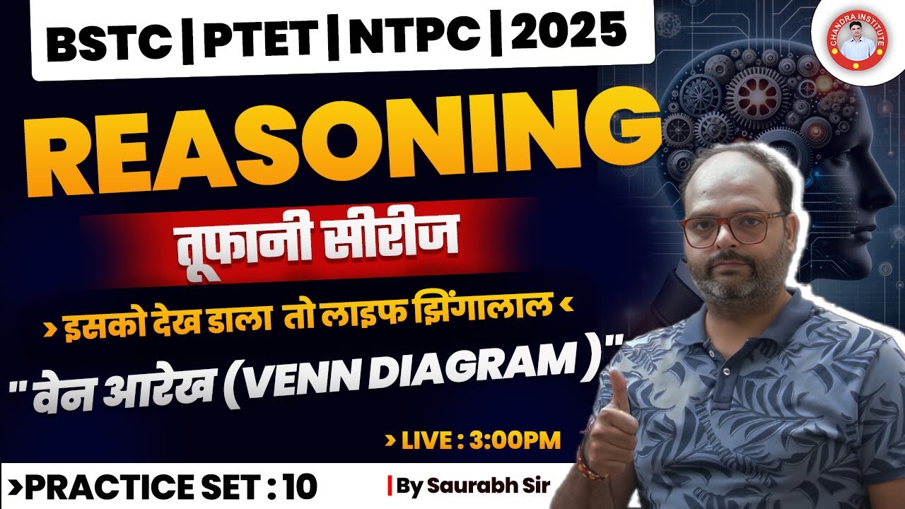 BSTC Reasoning Class 2025 | PTET/NTPC Reasoning Class 2025 | Venn Diagram #10 | Chandra Institute