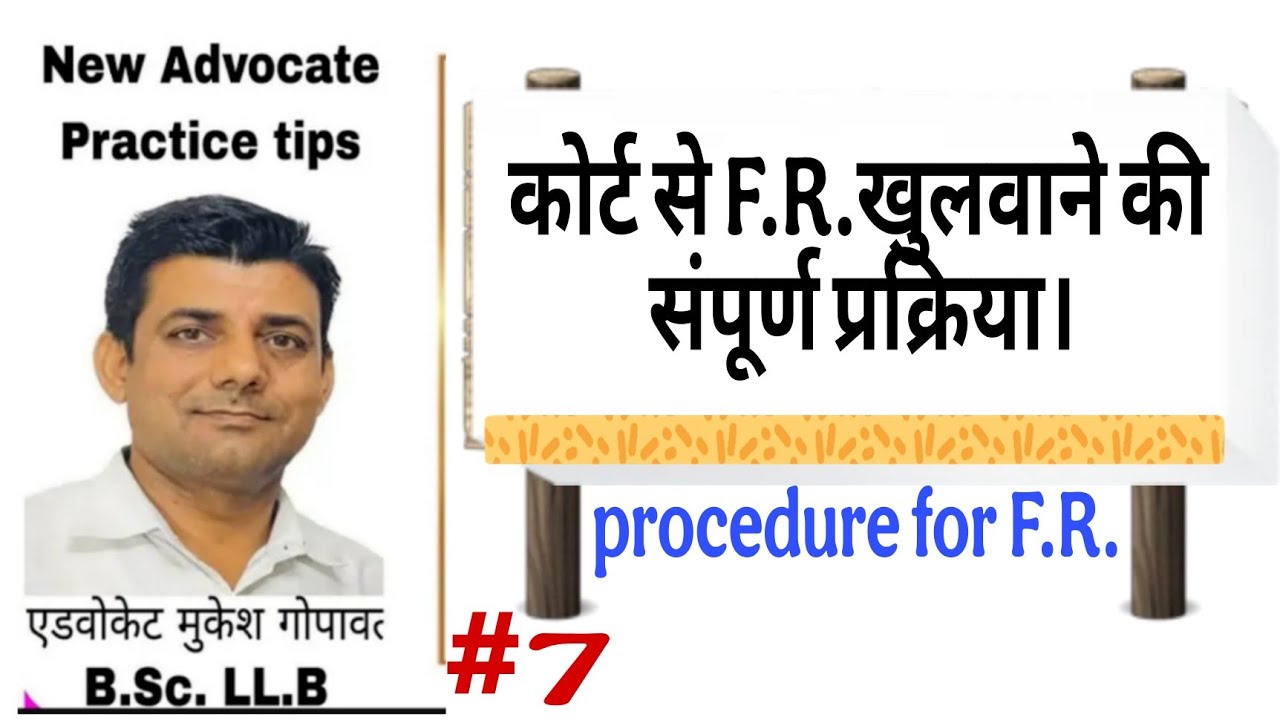 Step by step procedure for F.R. opening #fr #police
