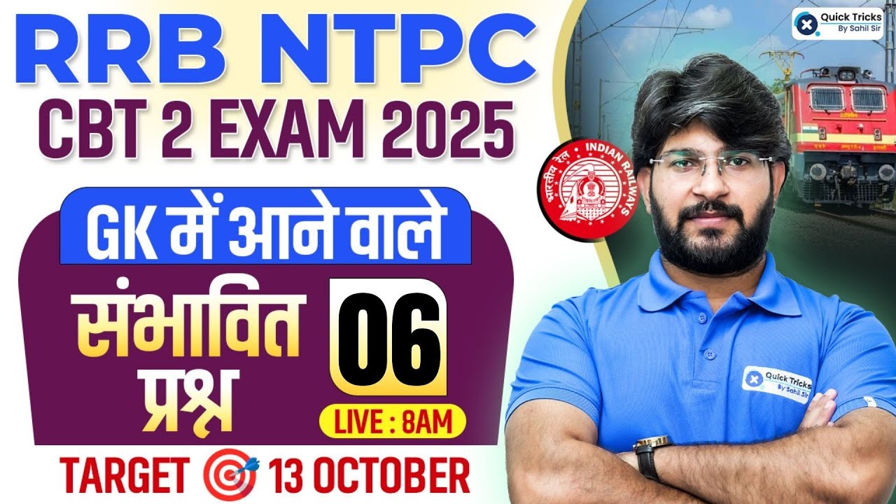 NTPC CBT 2 | GK  Expected Practice 06 | GK by Bhawani sir