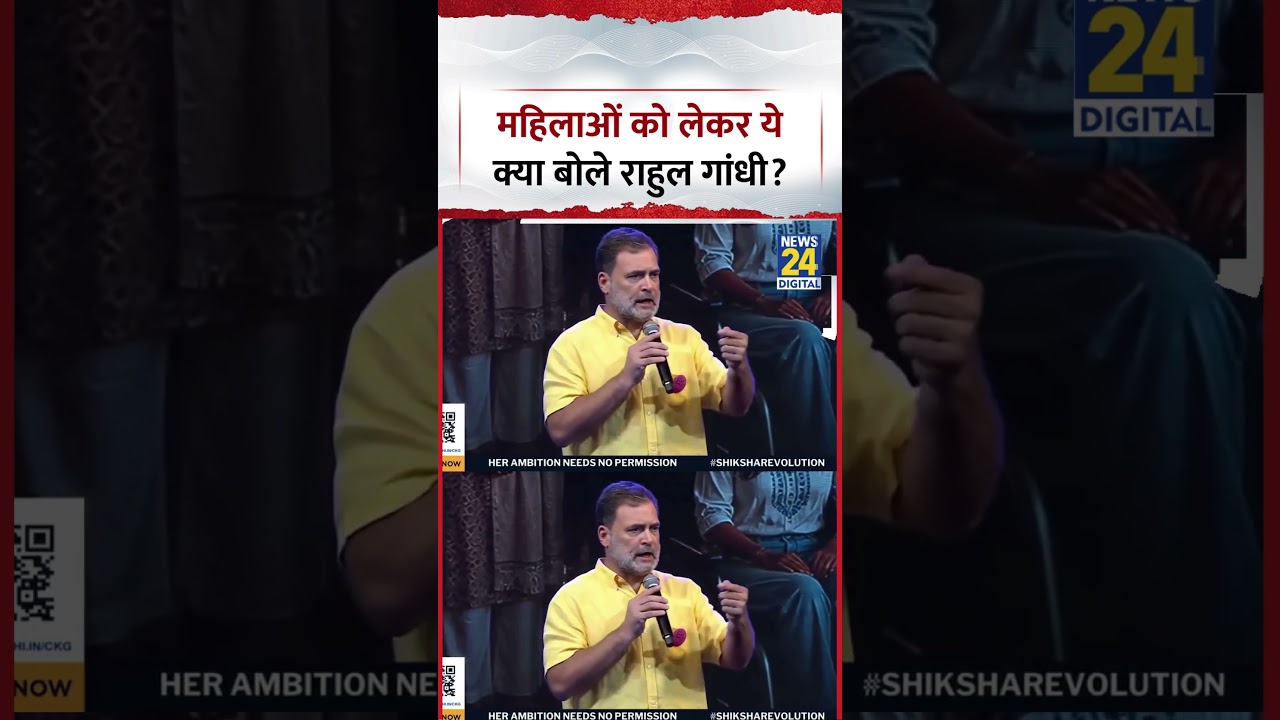 Maharashtra: What did Congress MP and LoP Rahul Gandhi say about women in Pune?
