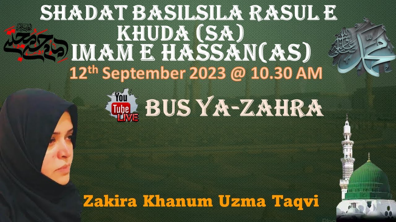 Shahadat Muhammad Mustafa (PBUH) & Imam Hassan (as) || Zakira Khanum Uzma Taqvi
