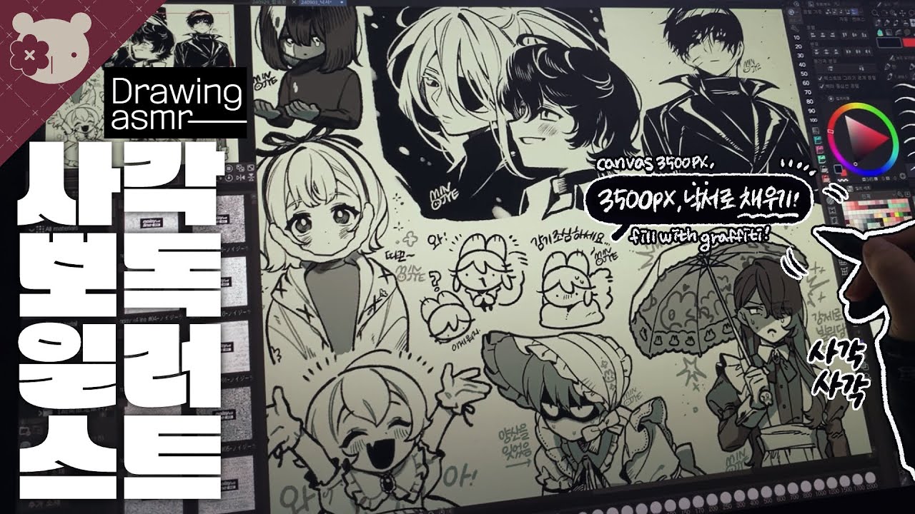 🍀3500px 캔버스, 꽉 채우기👍[Draw with me/Clip Studio]