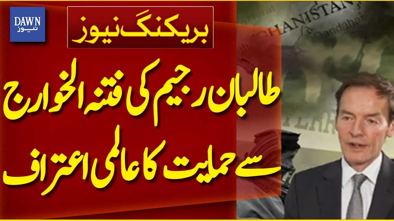 Global Recognition of Taliban Regime&rsquo;s Support for Fitna al-Khawarij | Breaking News | Dawn News