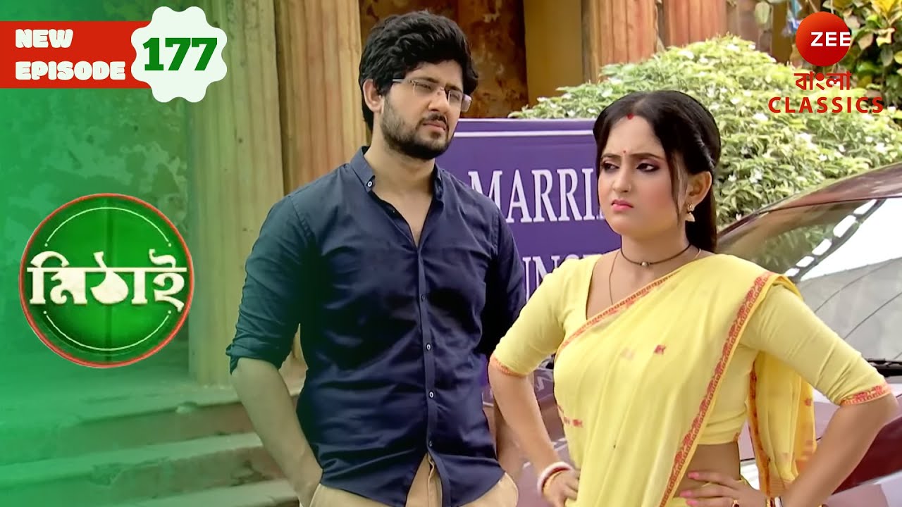 Mithai-Siddhartha's Quarrel Starts Again | Mithai Full episode - 177 | Serial | Zee Bangla Classics