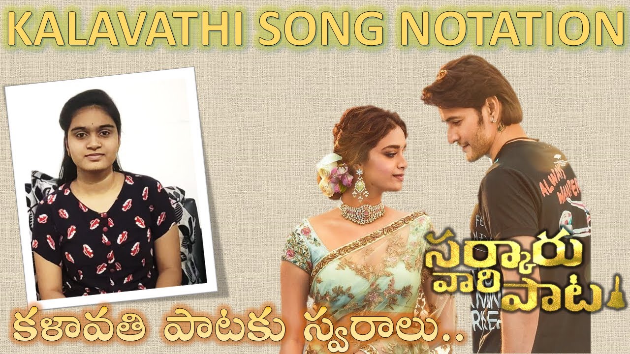 Kalavathi Song Notation | Sarkaru vari Paata | Nigama Nellutla |