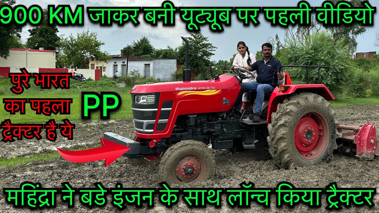 पेश है नया Mahindra 275 Di Tu Power Plus स्वराज 735 Xt और सोनालिका Di 35 को टक्कर देने के लिए