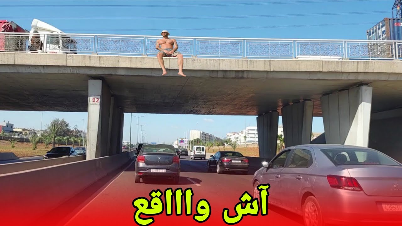 آش واقع في كازا _طريق السريع _جولة من عين السبع إلى سباتة 