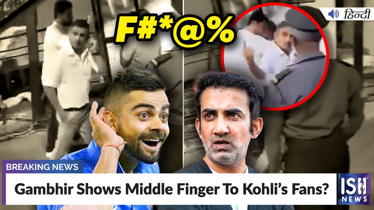 Gambhir Shows Middle Finger To Kohli’s Fans? | ISH News