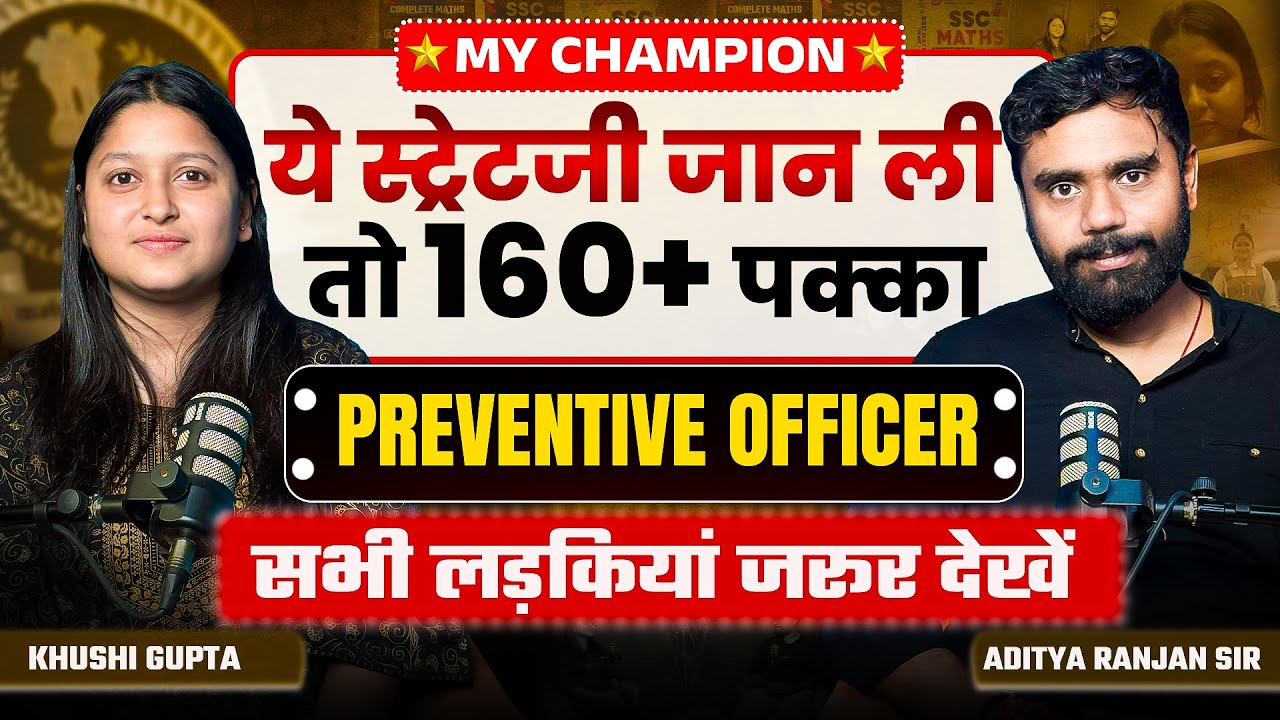 📝✍️ये स्ट्रेटजी जान ली तो 160+ पक्का!❤️‍🔥| Preventive Officer Khushi Gupta 👮| Ft. Aditya Ranjan Sir
