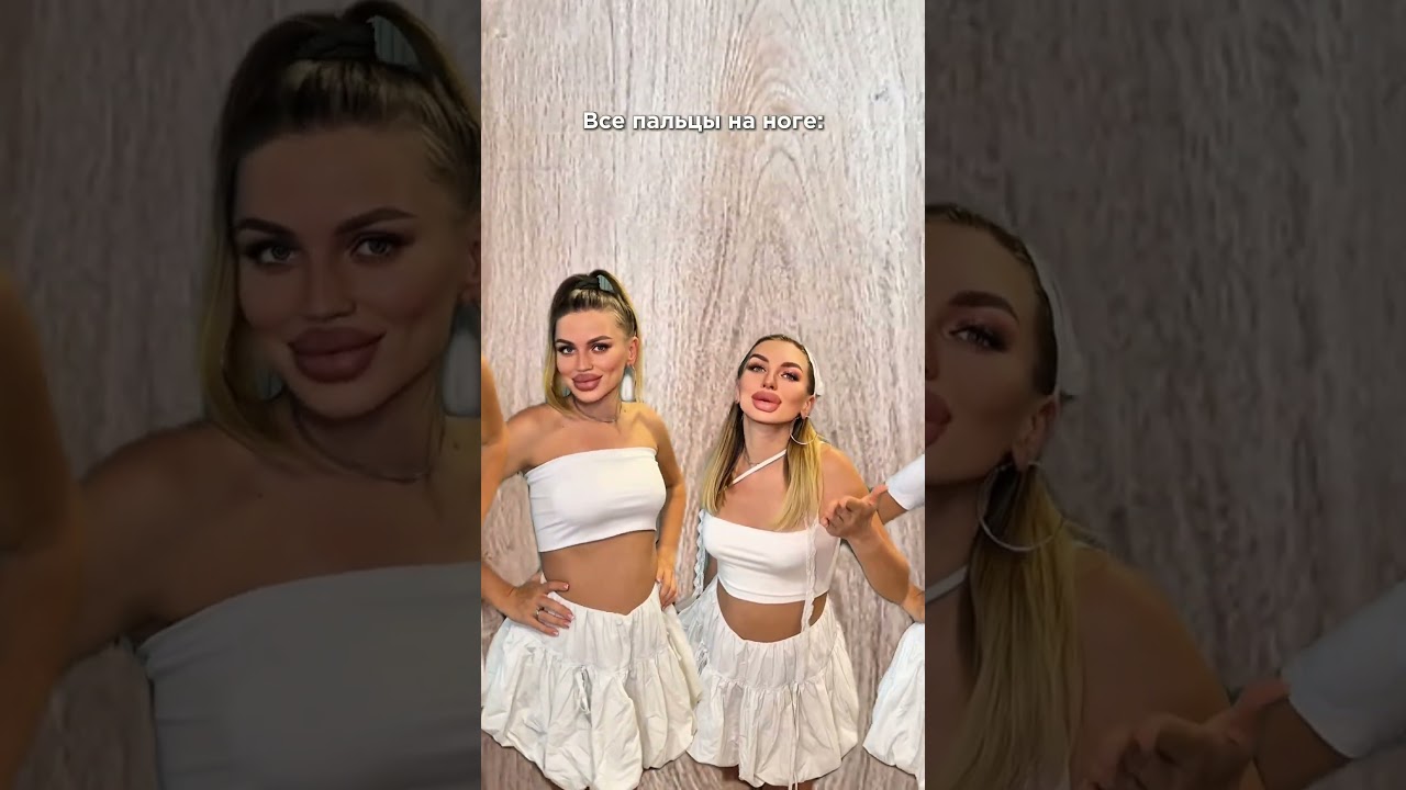 Все пальцы на ноге и мизинец