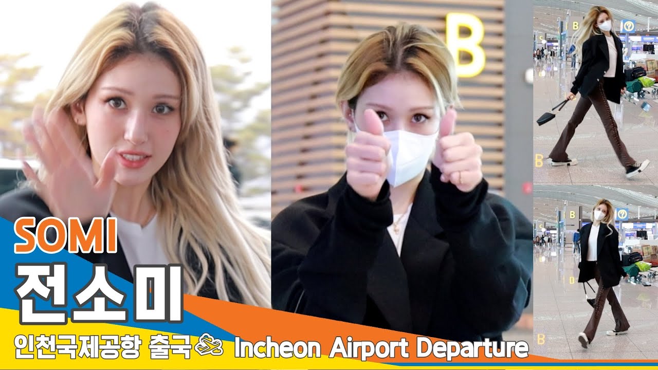 전소미(SOMI), 공항 런웨이~'XOXO' 워킹! (인천공항 출국)✈️ICN Airport Departure 22.11.12 #NewsenTV
