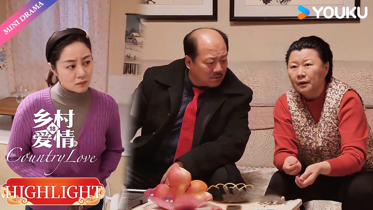 【VIP抢先看】EP36：谢广坤瞎传话全被小蒙听见了，这下误会更深了🤯| 乡村爱情18 Country Love 18 | 现代 乡村 喜剧 | 优酷 YOUKU