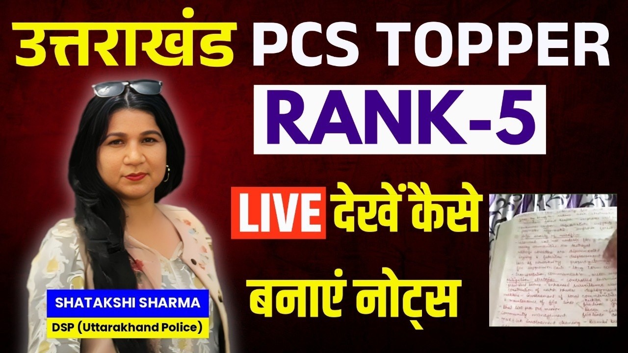 Uttarakhand PCS Topper SHATAKSHI SHARMA | Rank 5 DSP Interview | PCS Strategy Booklist & LIVE Notes