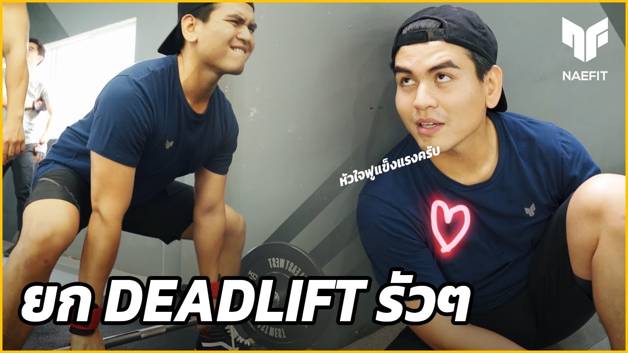 กังฟูผู้แข็งแรง ทั้งร่างกายและหัวใจ | #กังฟูแปลงร่าง EP.11