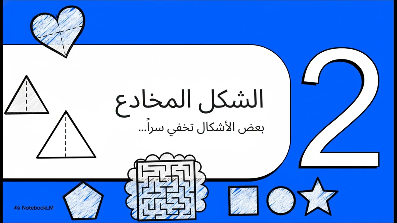 سر خط المرآة  التماثل