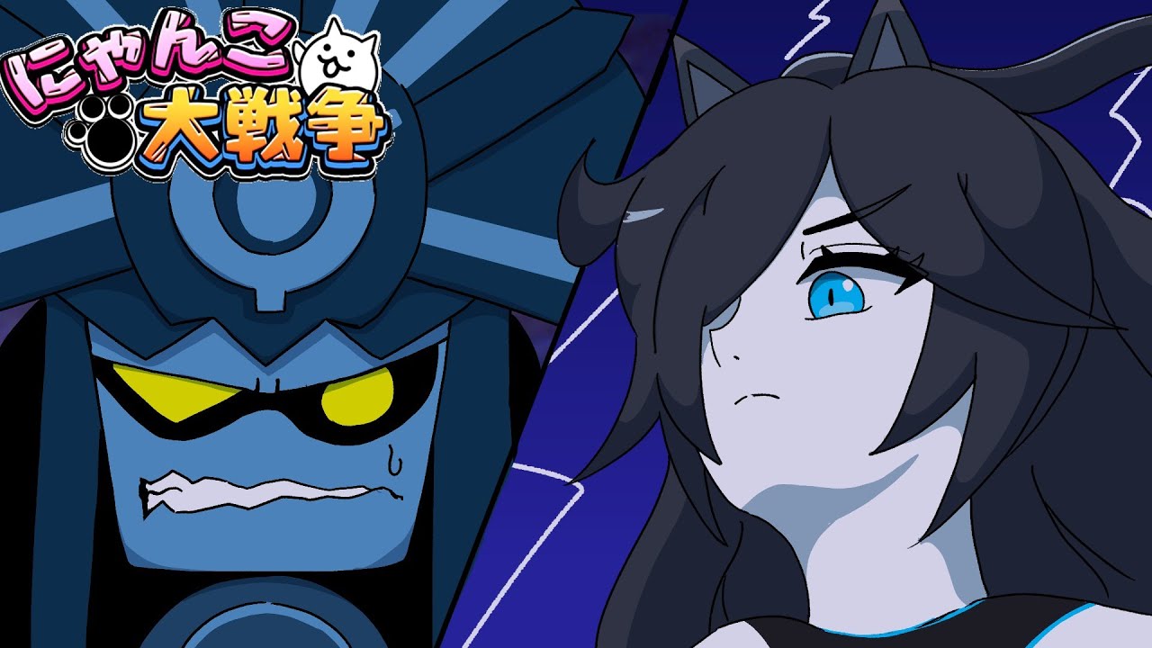 お前の前にいるのは、5年くらい環境で生きた魔法使いだ【にゃんこ大戦争】【同一編成】