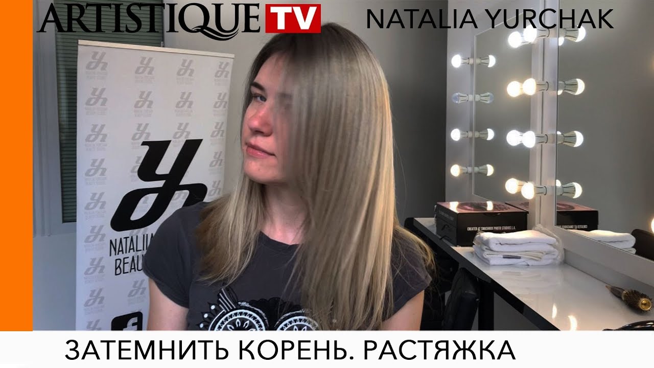ЗАТЕМНИТЬ КОРЕНЬ. РАСТЯЖКА ИЗМЕНЕНИЕ РЕЛЬЕФА  parikmaxer tv Artistique Nederland