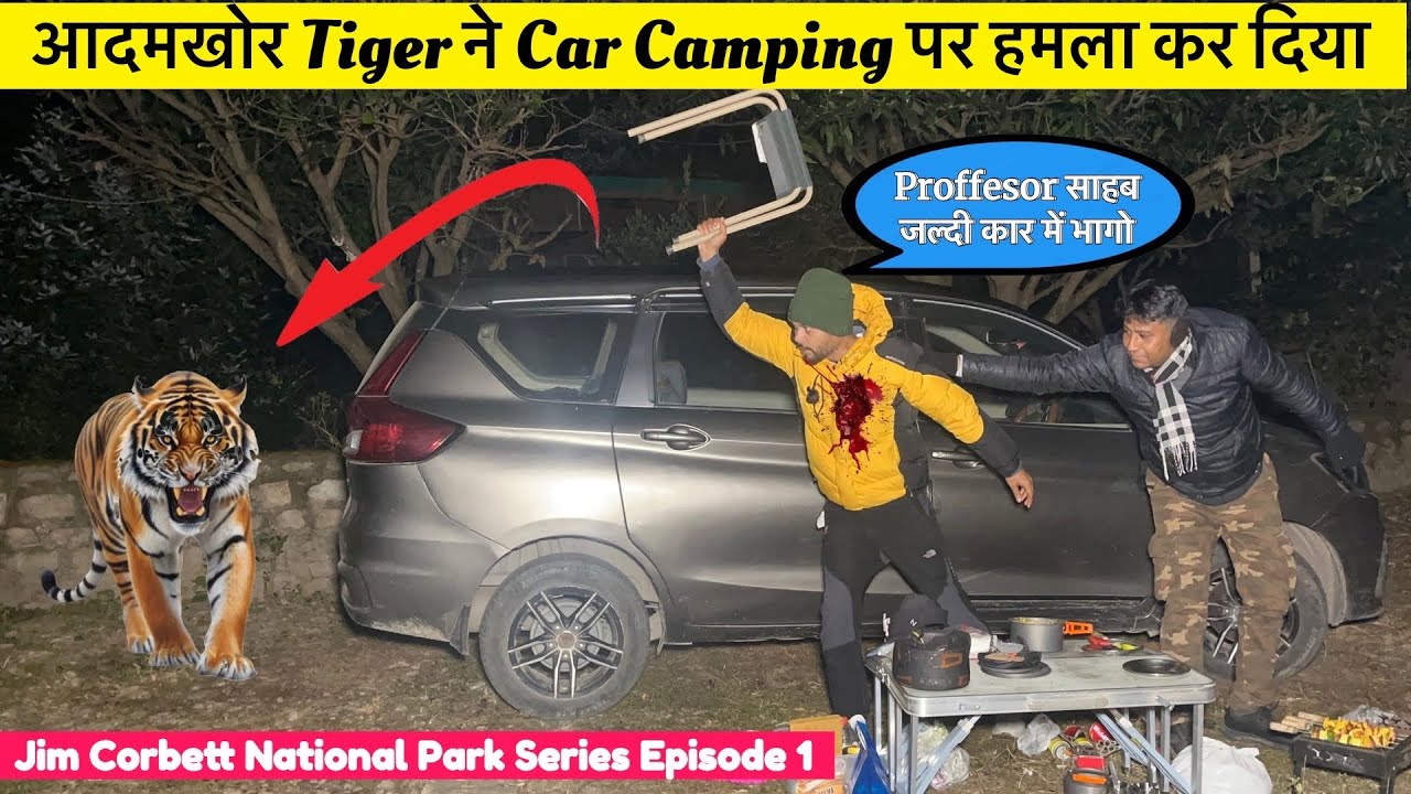 Dhikala Zone में Tiger ने किया हमला | JIM CORBETT NATIONAL PARK SERIES DAY 1| DHIKALA ZONE #ep 1