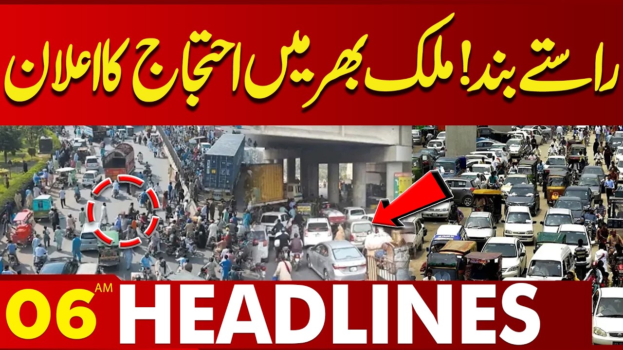 Roads Closed! Protests Announced Across the Country | 06AM Headlines | Lahore News HD