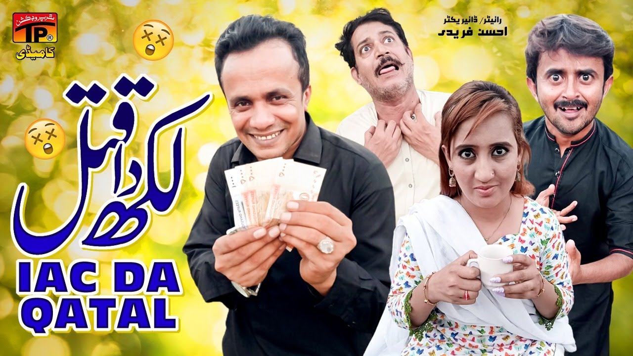 Lac Da Qatal | Akbar Jalali | Akram Nizami | TP Comedy