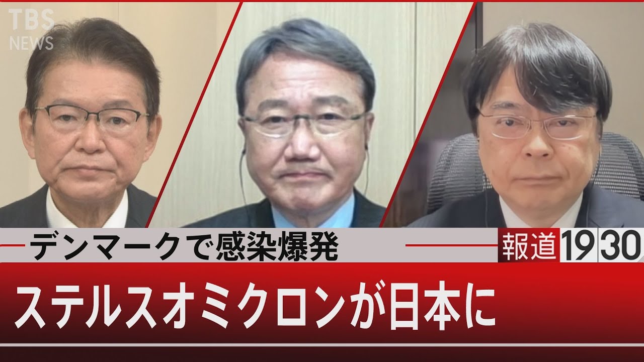 ステルスオミクロンの正体&hellip;「第7波」は襲来？【2月1日 (火) #報道1930】